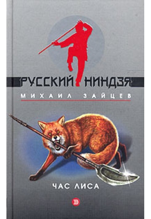 Последний вампир