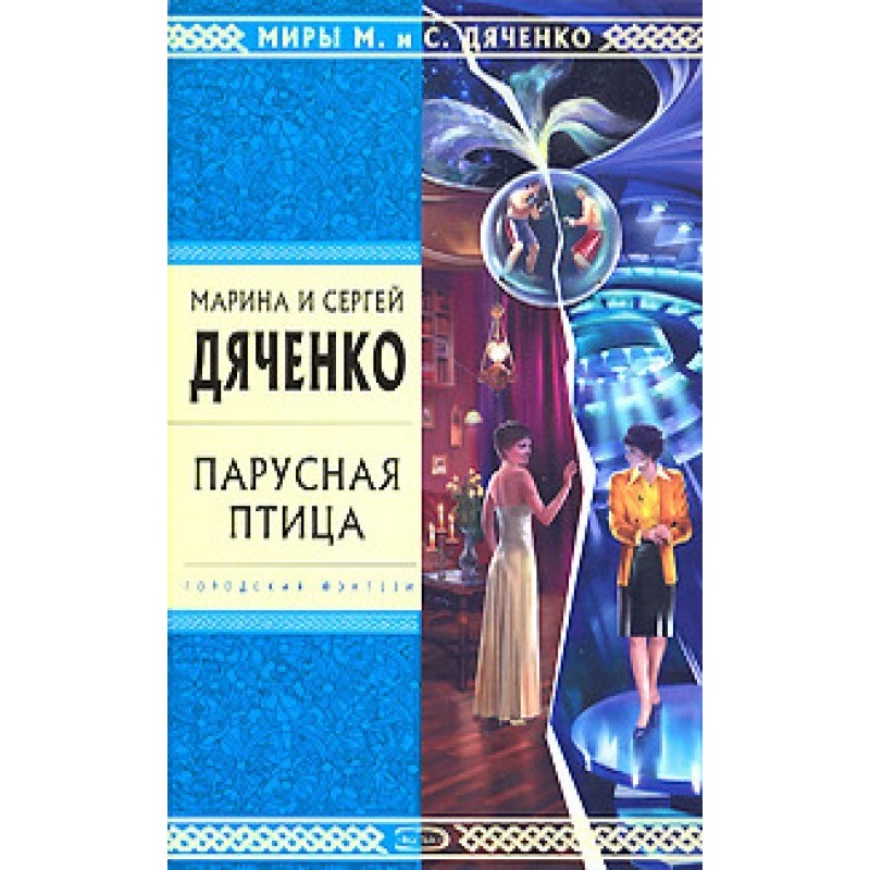 Sailbird. Collection of...