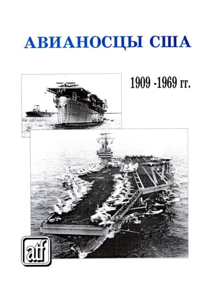 US aircraft carriers 1909 - 1969