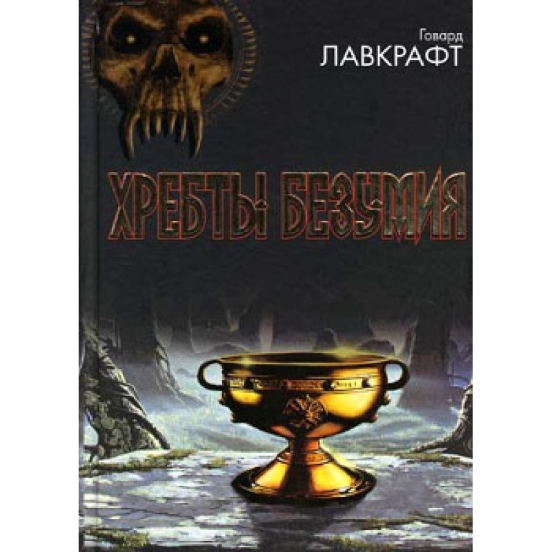 Gate of the Silver Key