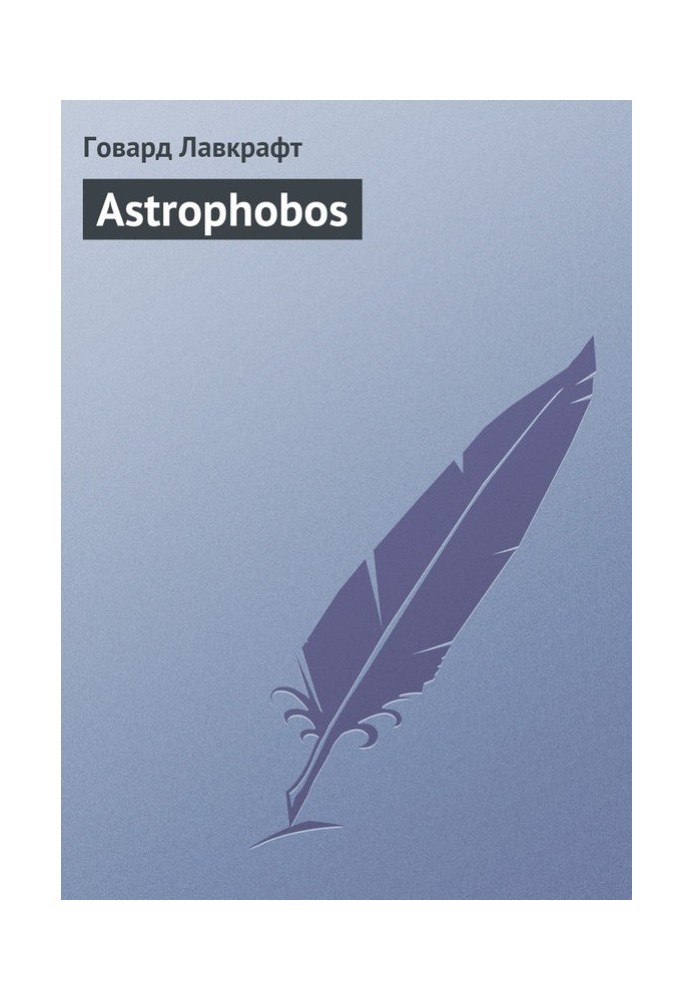 Astrophobos