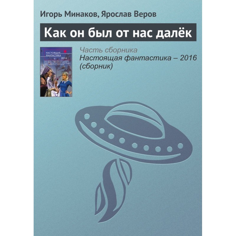 How far he was from us