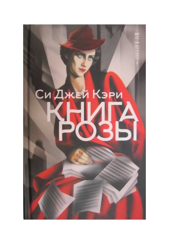 Book of Roses