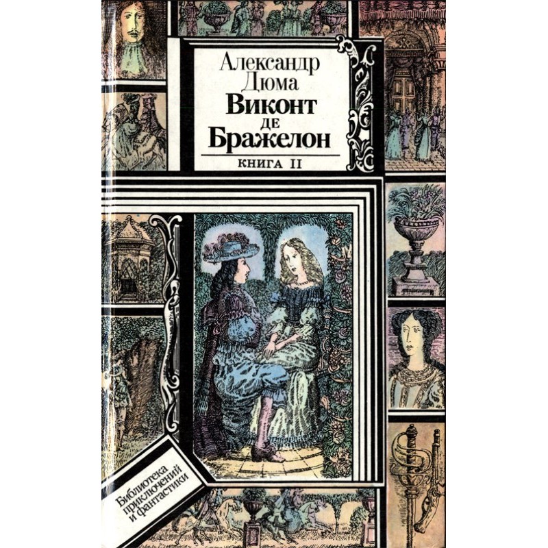 Viscount de Bragelonne, or...