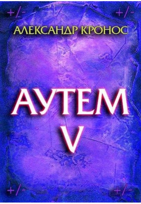 Outem. Book 5