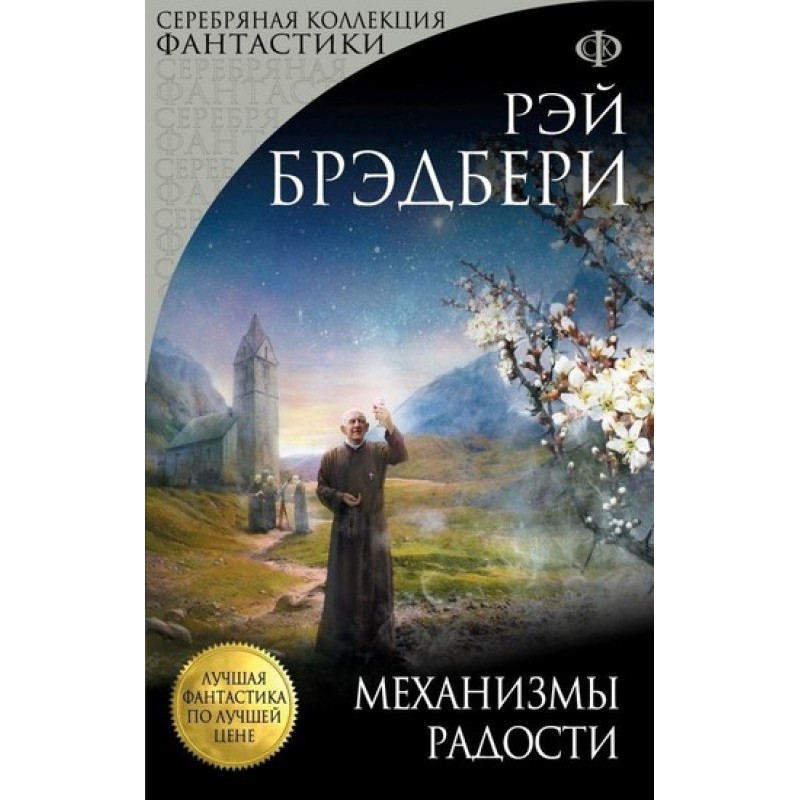 Майже кінець світу