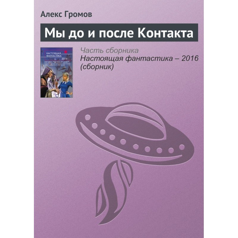 We are before and after...