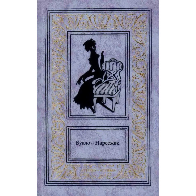 Divination. Delirium...