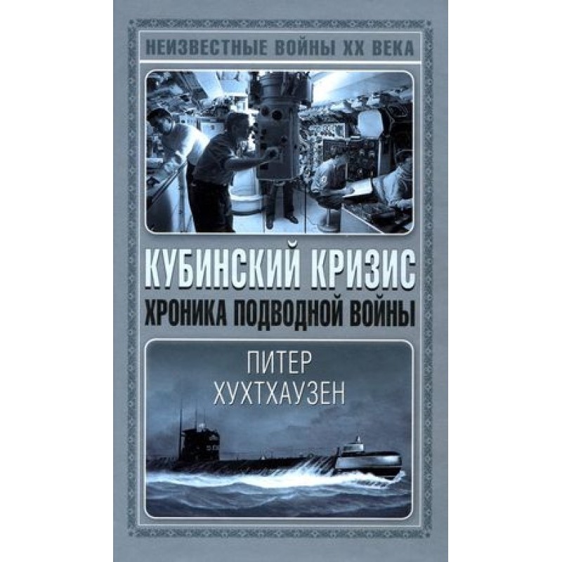 Cuban crisis. Chronicle of...