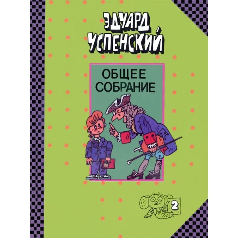 Листи дитині