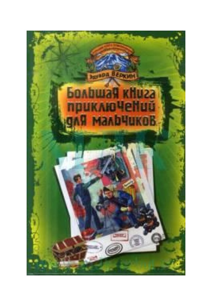 The Big Book of Adventures for Boys