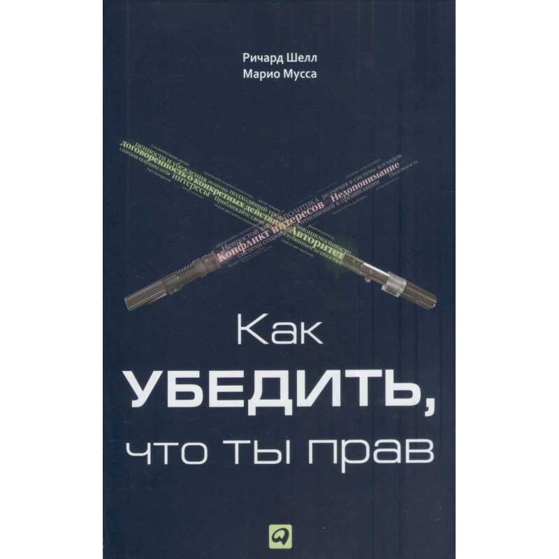 Як переконати, що ти маєш...