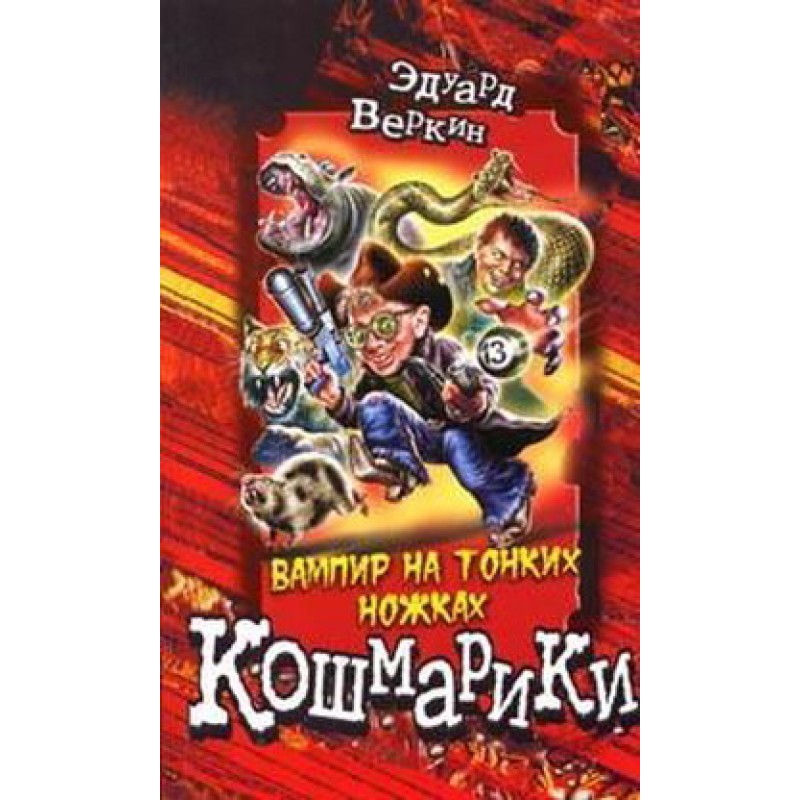 Vampire on thin legs