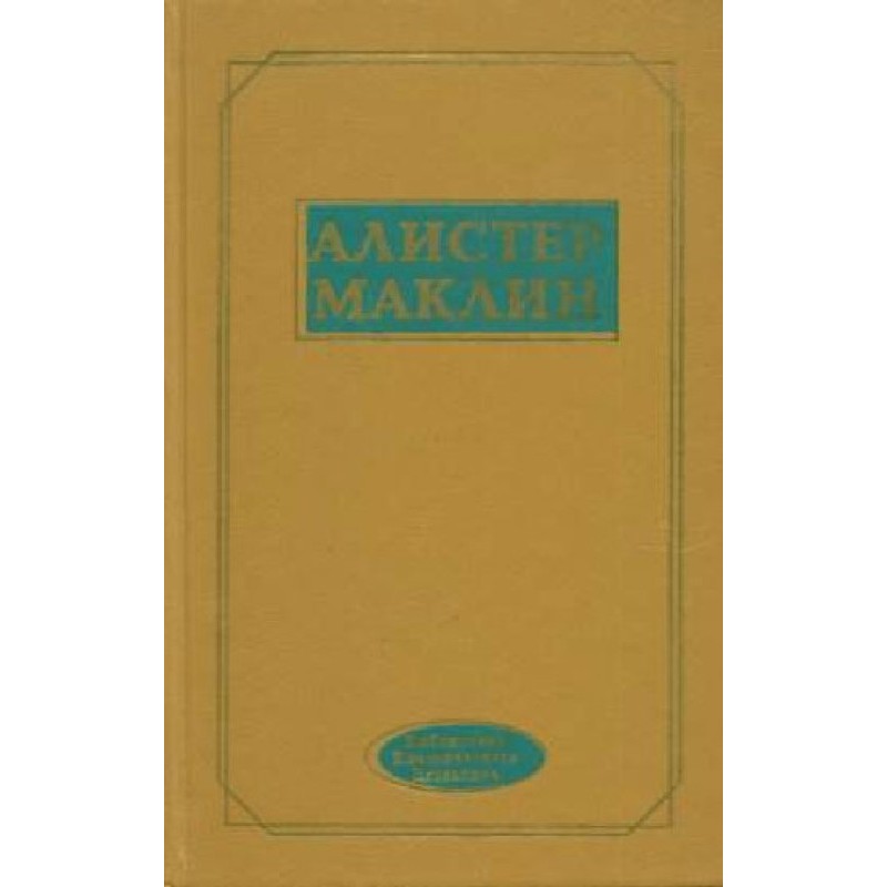 The fatal raid of the polar...