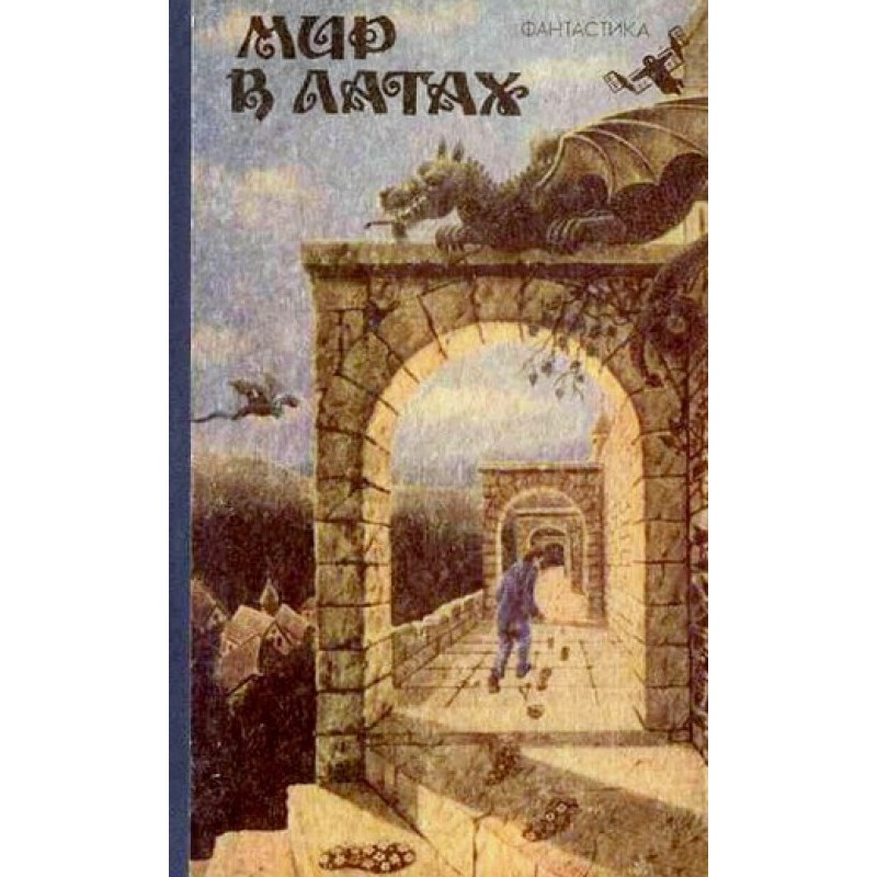 Людина, на яку чекали