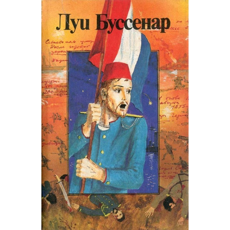 Zhan Otorva from Malakhov...