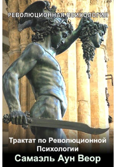 Treatise on Revolutionary Psychology