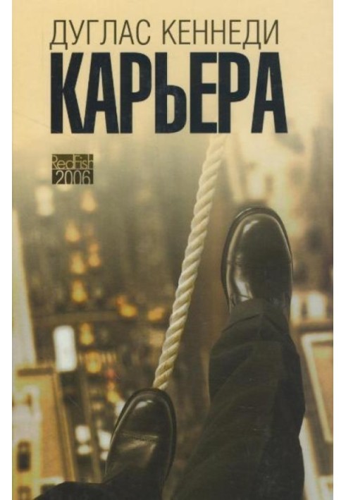 Карьера