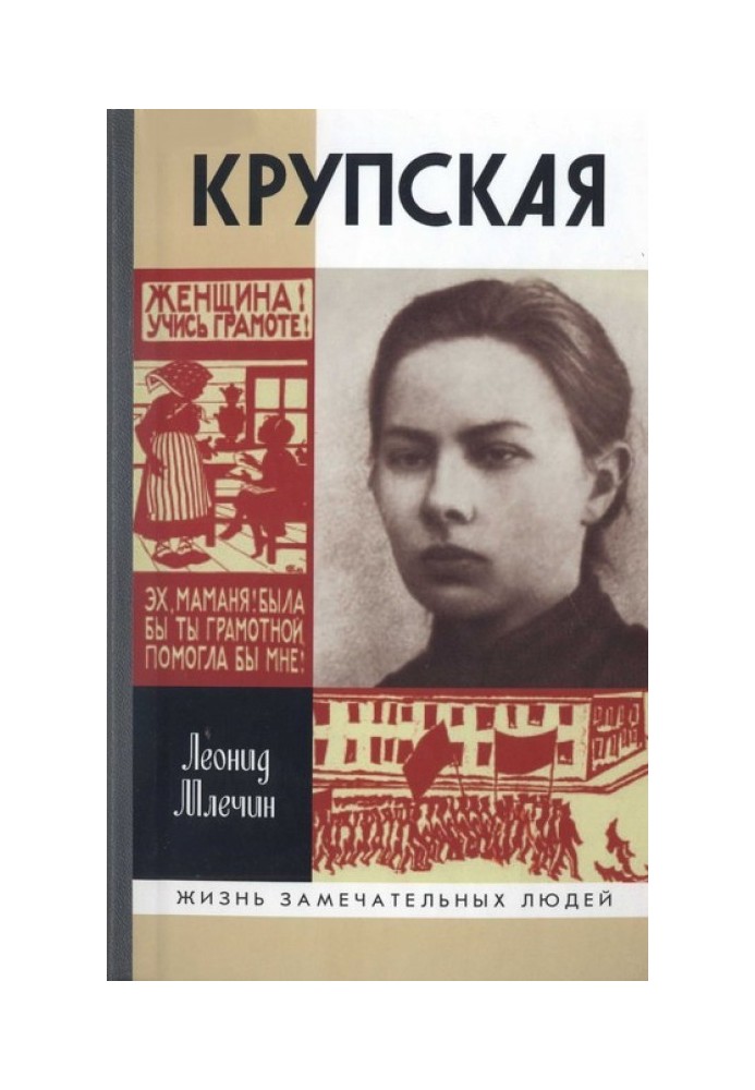 Krupskaya