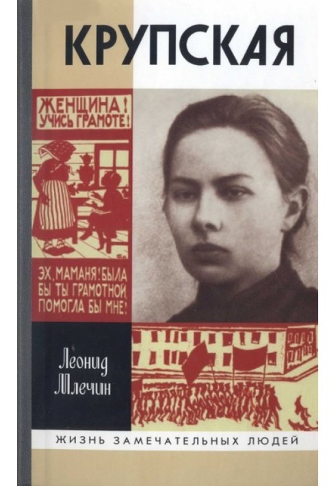 Krupskaya