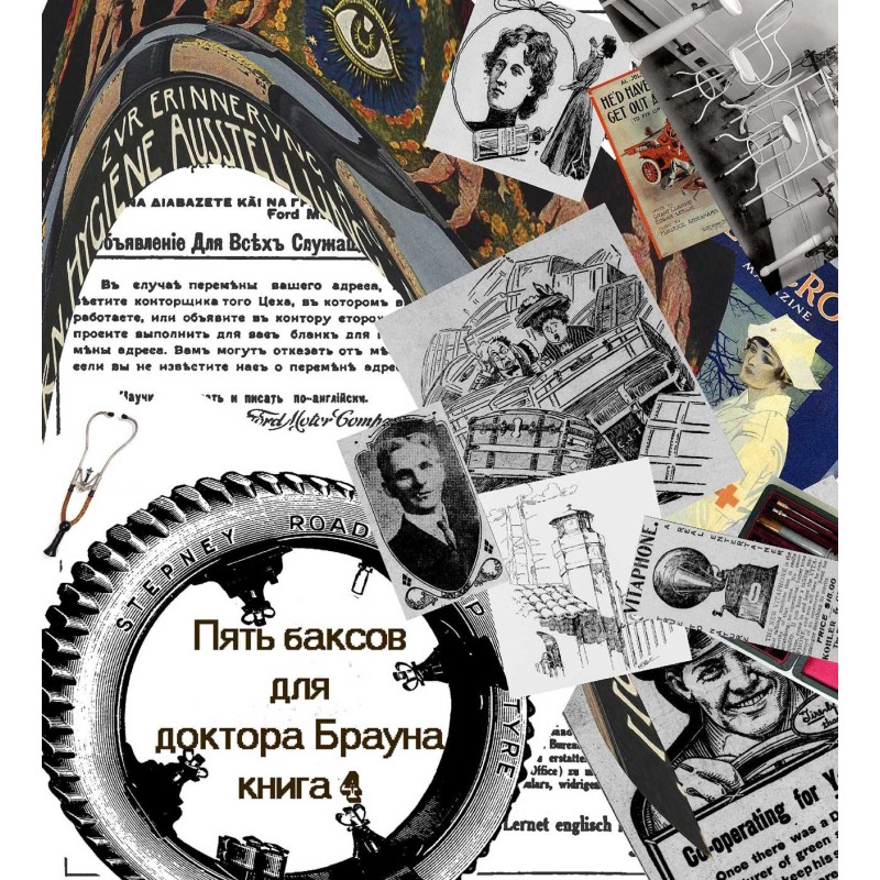 Five bucks for Dr. Brown....