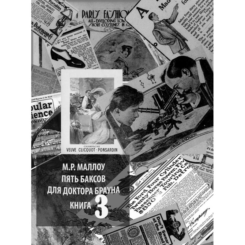 Five bucks for Dr. Brown....