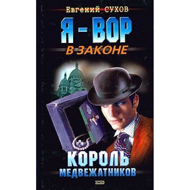 King of the Bugbears