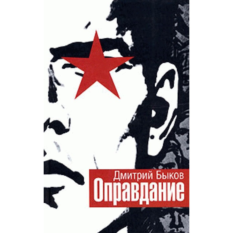 Виправдання