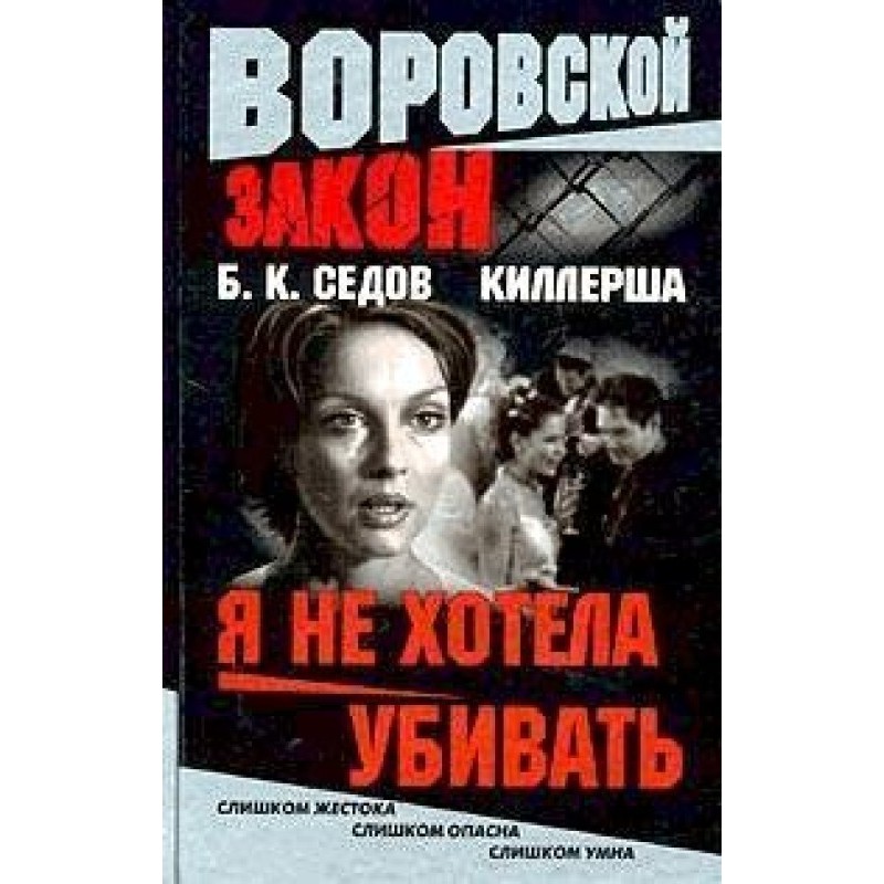 I didn't want to kill