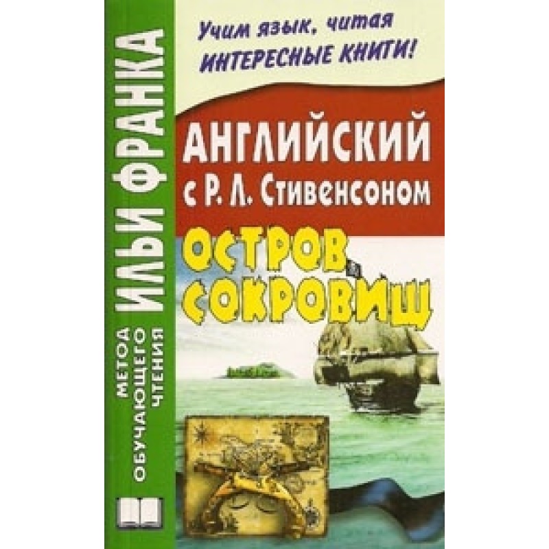 Английский язык с Р. Л....
