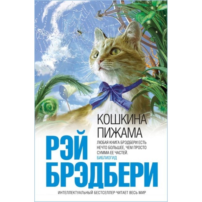 Death of a Cautious Man