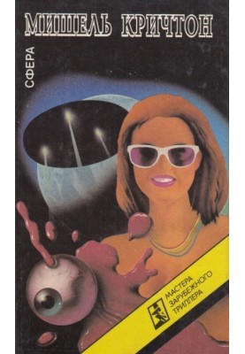 Sphere