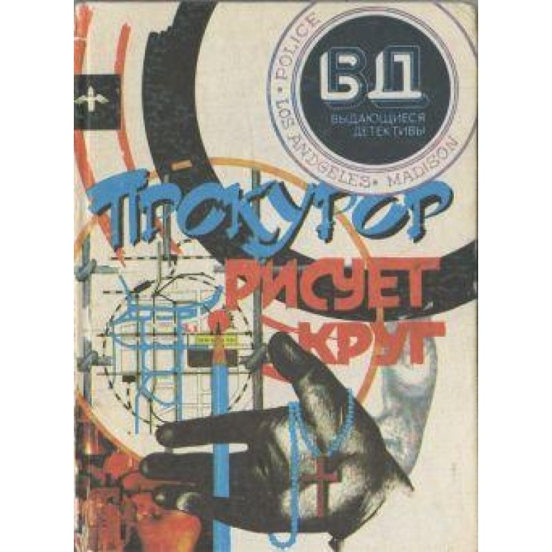 Мой сын убийца?