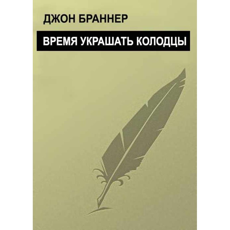 Time to decorate the wells