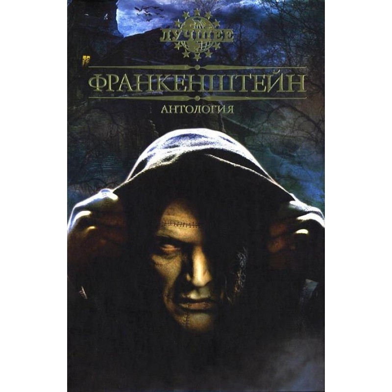 Equivalent to murder