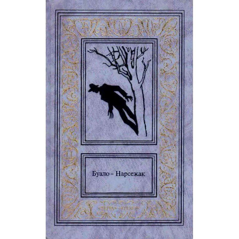 Faces in the darkness....