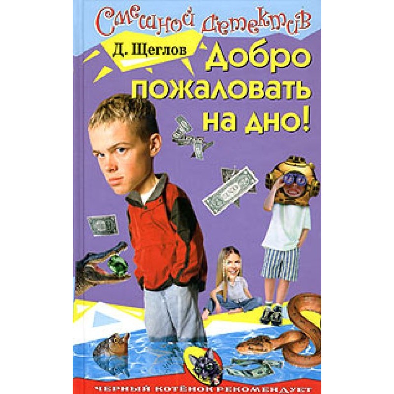 Welcome to the bottom!