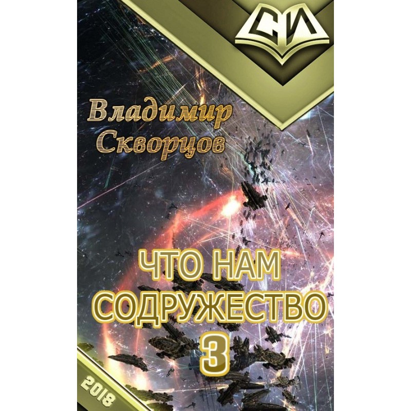 Tenet of the Frontier