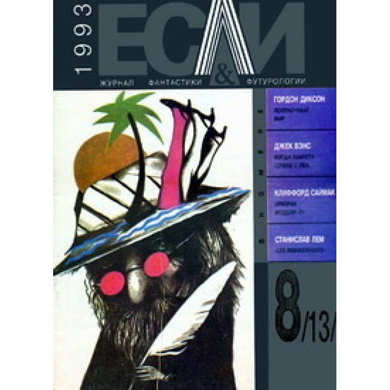 In the beginning there was...