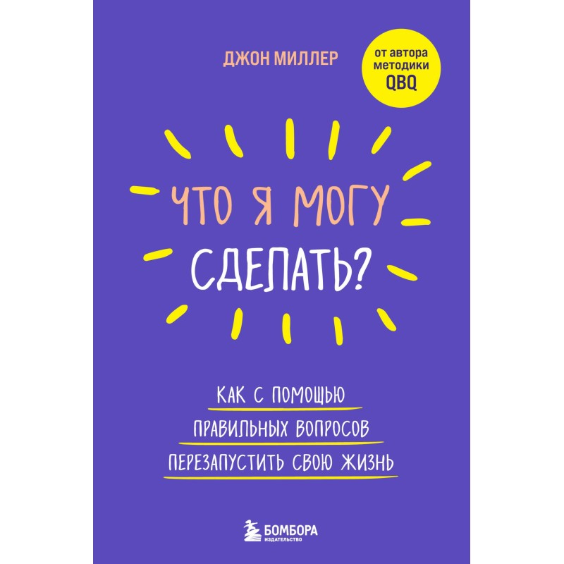 What can I do? How to...