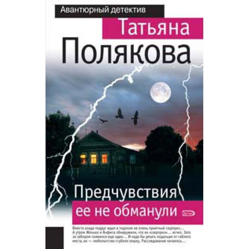 Her premonitions did not...