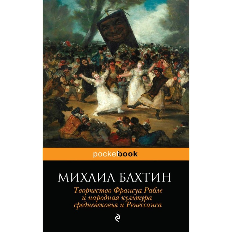 The work of Francois...