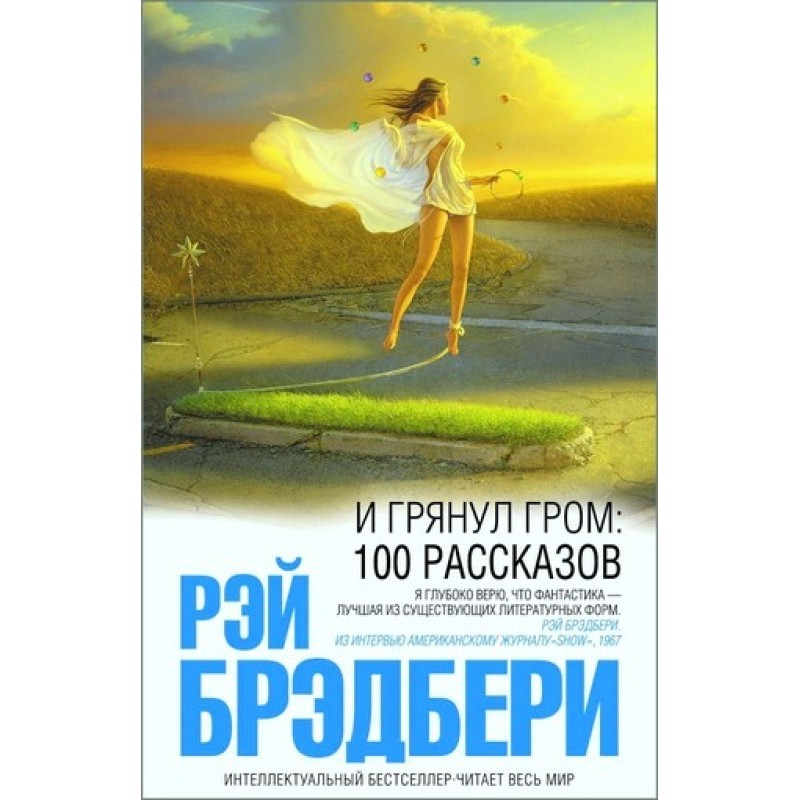 Коса