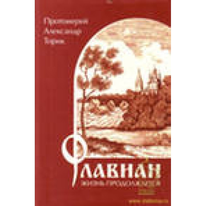 Flavian. Life goes on