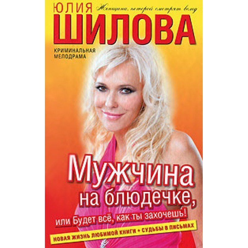 A man on a silver platter,...