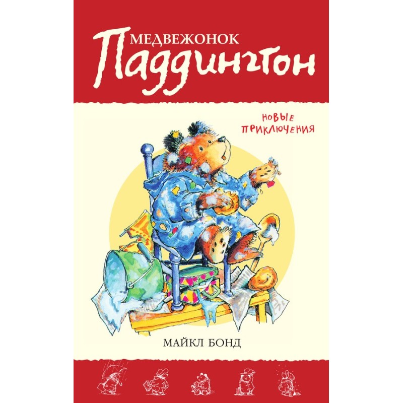 Paddington Bear. New...