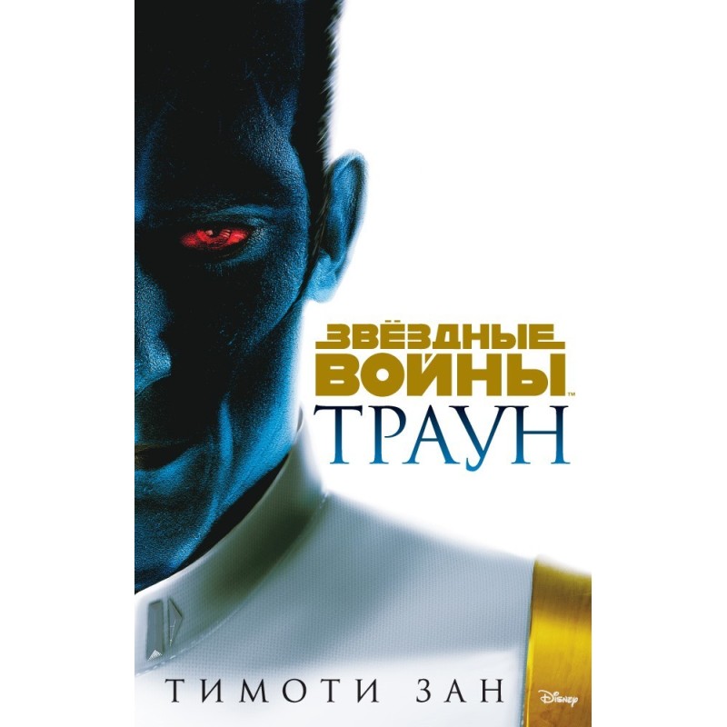 Траун