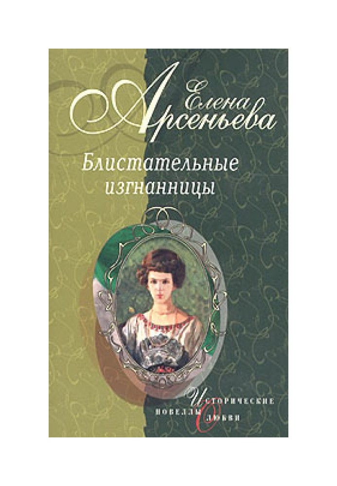 Маленькая балерина (Антонина Нестеровская, княгиня Романовская-Стрельницкая)