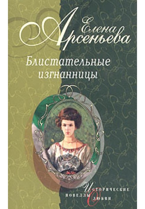 Маленькая балерина (Антонина Нестеровская, княгиня Романовская-Стрельницкая)