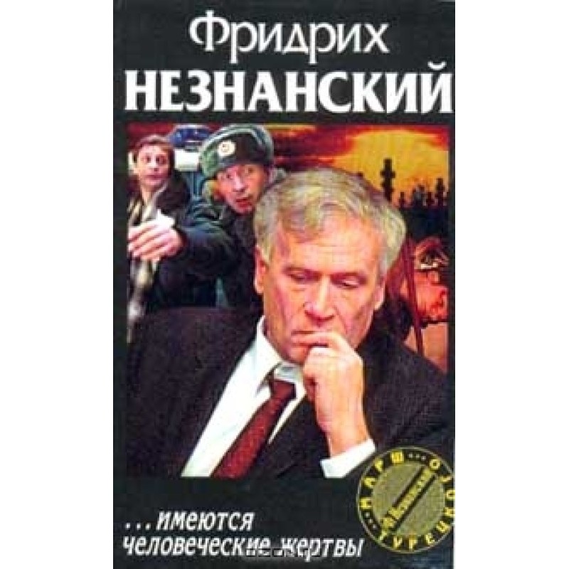 ...There are human casualties